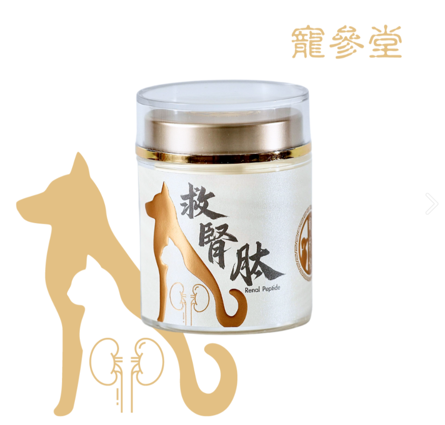 救腎肽 Kidney Peptide