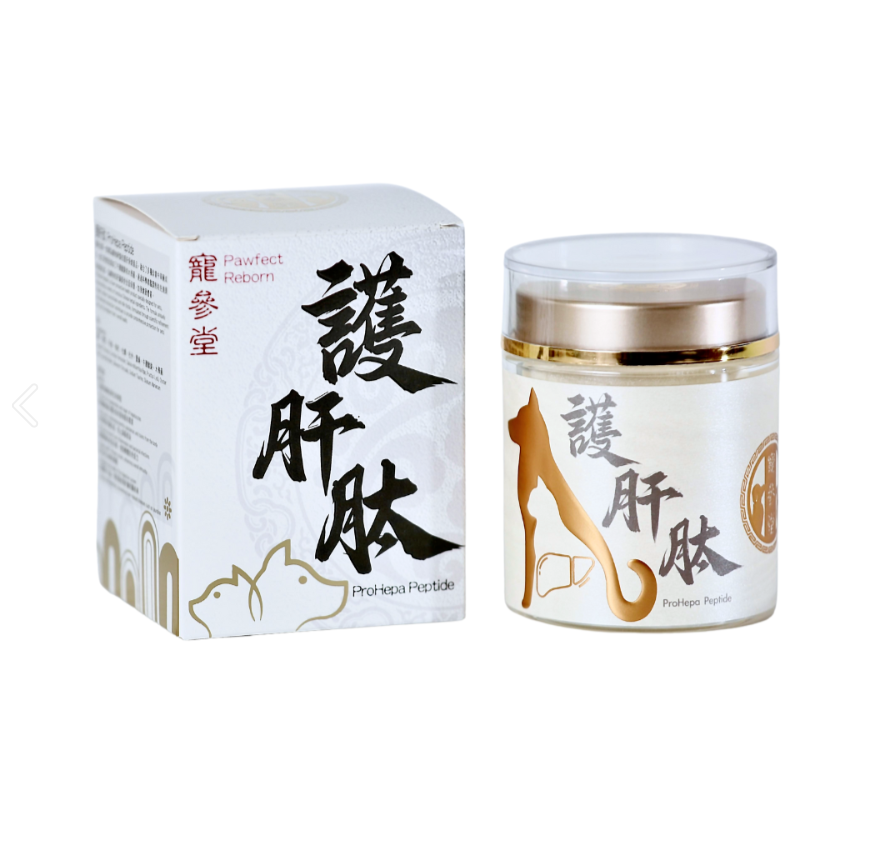 護肝肽 ProHepa Peptide