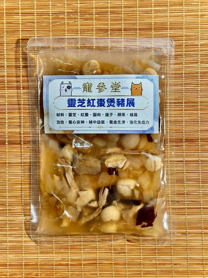寵物養生湯包 Pet Wellness Soup