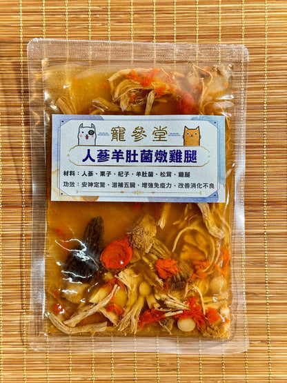 寵物養生湯包 Pet Wellness Soup