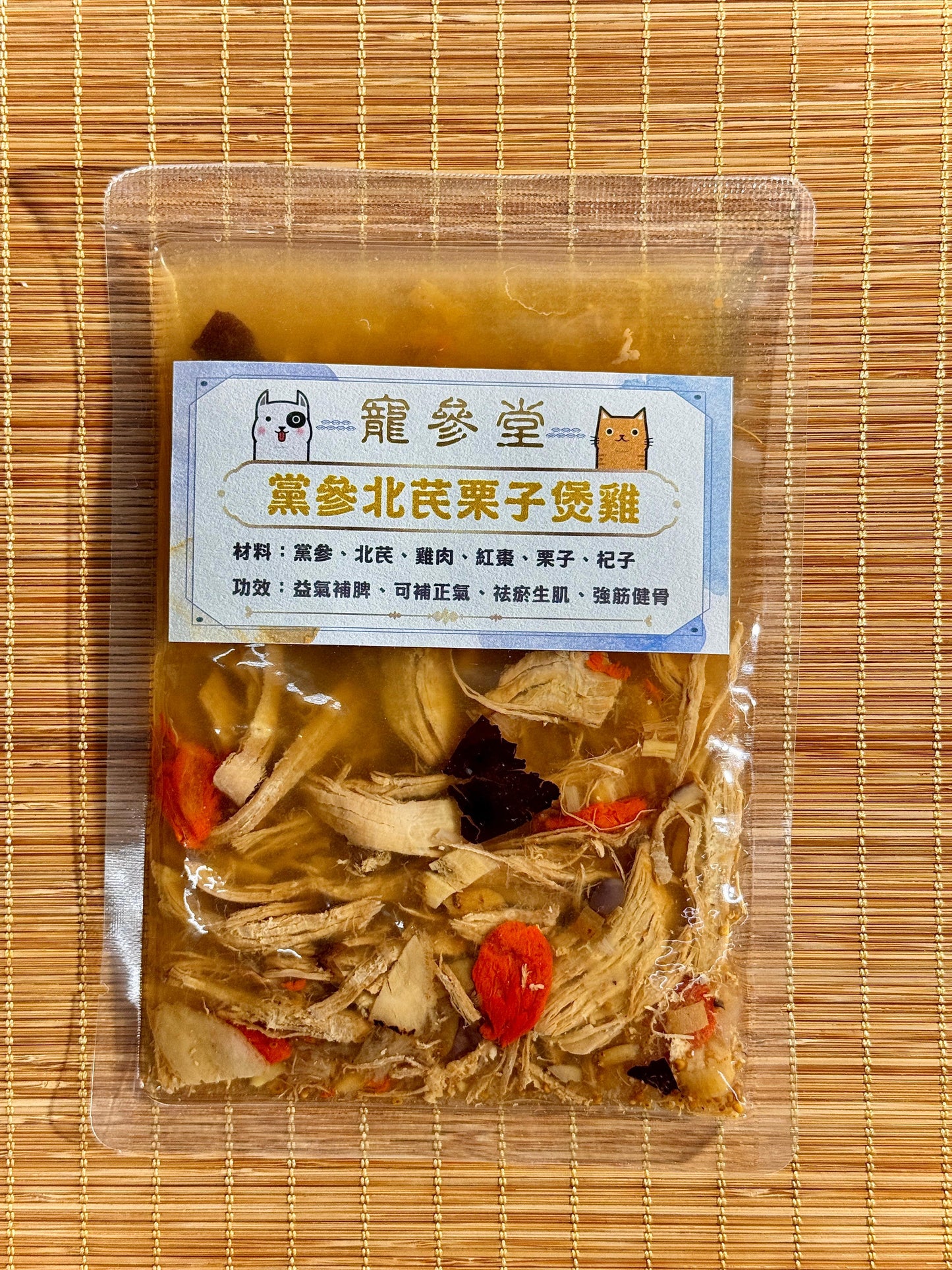 寵物養生湯包 Pet Wellness Soup