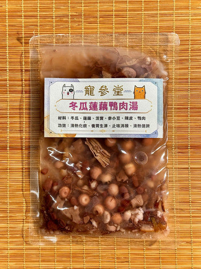 寵物養生湯包 Pet Wellness Soup