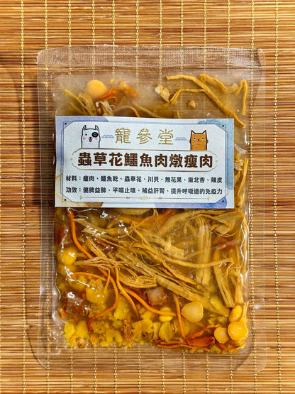 寵物養生湯包 Pet Wellness Soup