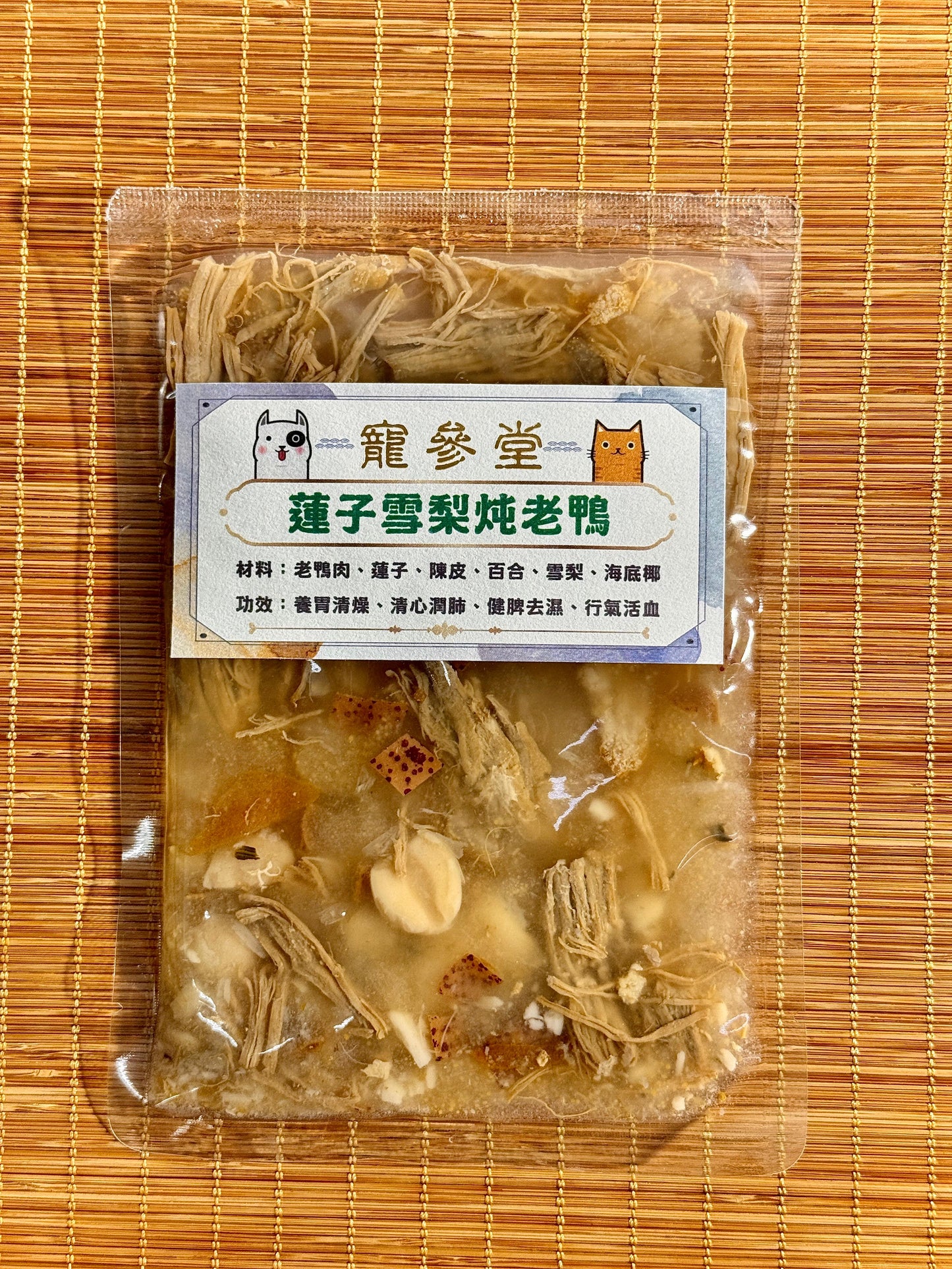 寵物養生湯包 Pet Wellness Soup