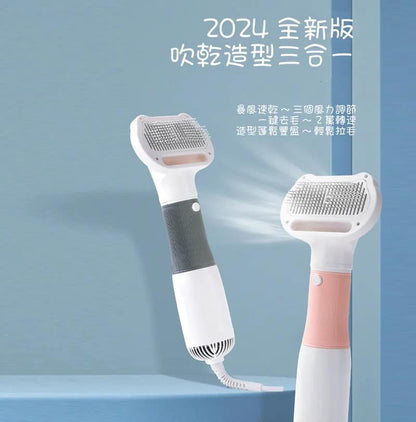 寵物拉毛風機Pet Hair Dryer