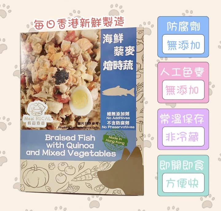 寵物鮮食  Fresh Made Pet Food