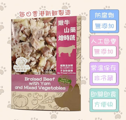 寵物鮮食  Fresh Made Pet Food