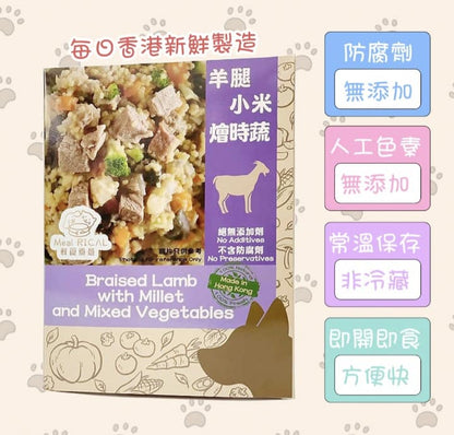 寵物鮮食  Fresh Made Pet Food