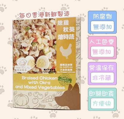 寵物鮮食  Fresh Made Pet Food