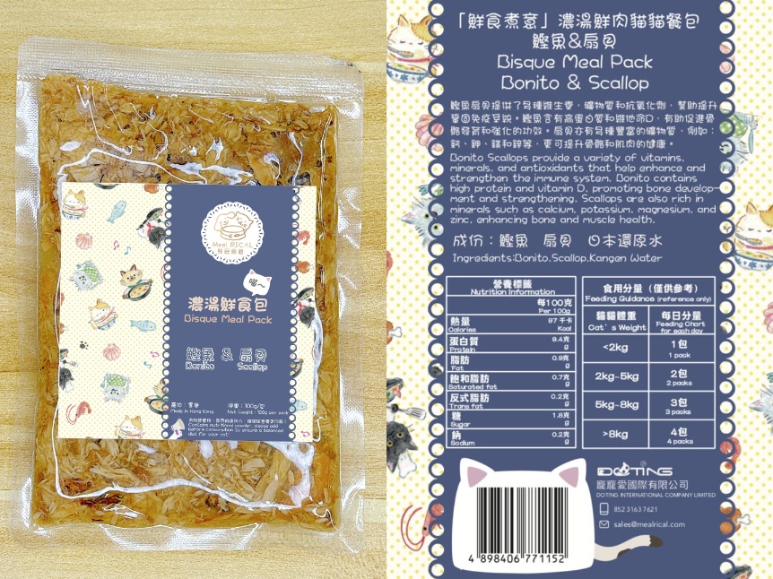 濃湯鮮食包Bisque Meal Pack