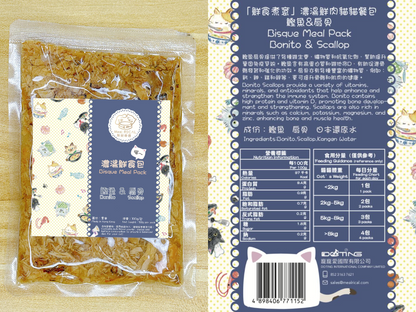 濃湯鮮食包Bisque Meal Pack