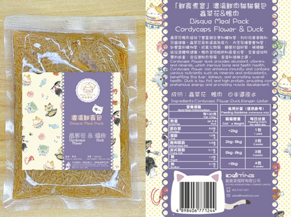 濃湯鮮食包Bisque Meal Pack