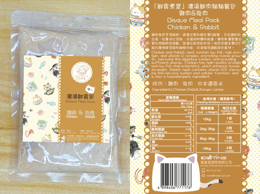 濃湯鮮食包Bisque Meal Pack