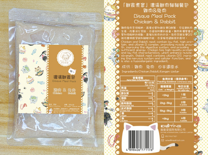 濃湯鮮食包Bisque Meal Pack