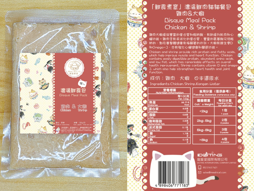 濃湯鮮食包Bisque Meal Pack