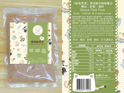 濃湯鮮食包Bisque Meal Pack