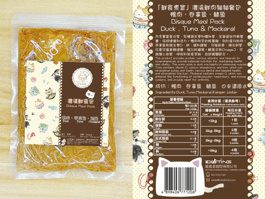 濃湯鮮食包Bisque Meal Pack