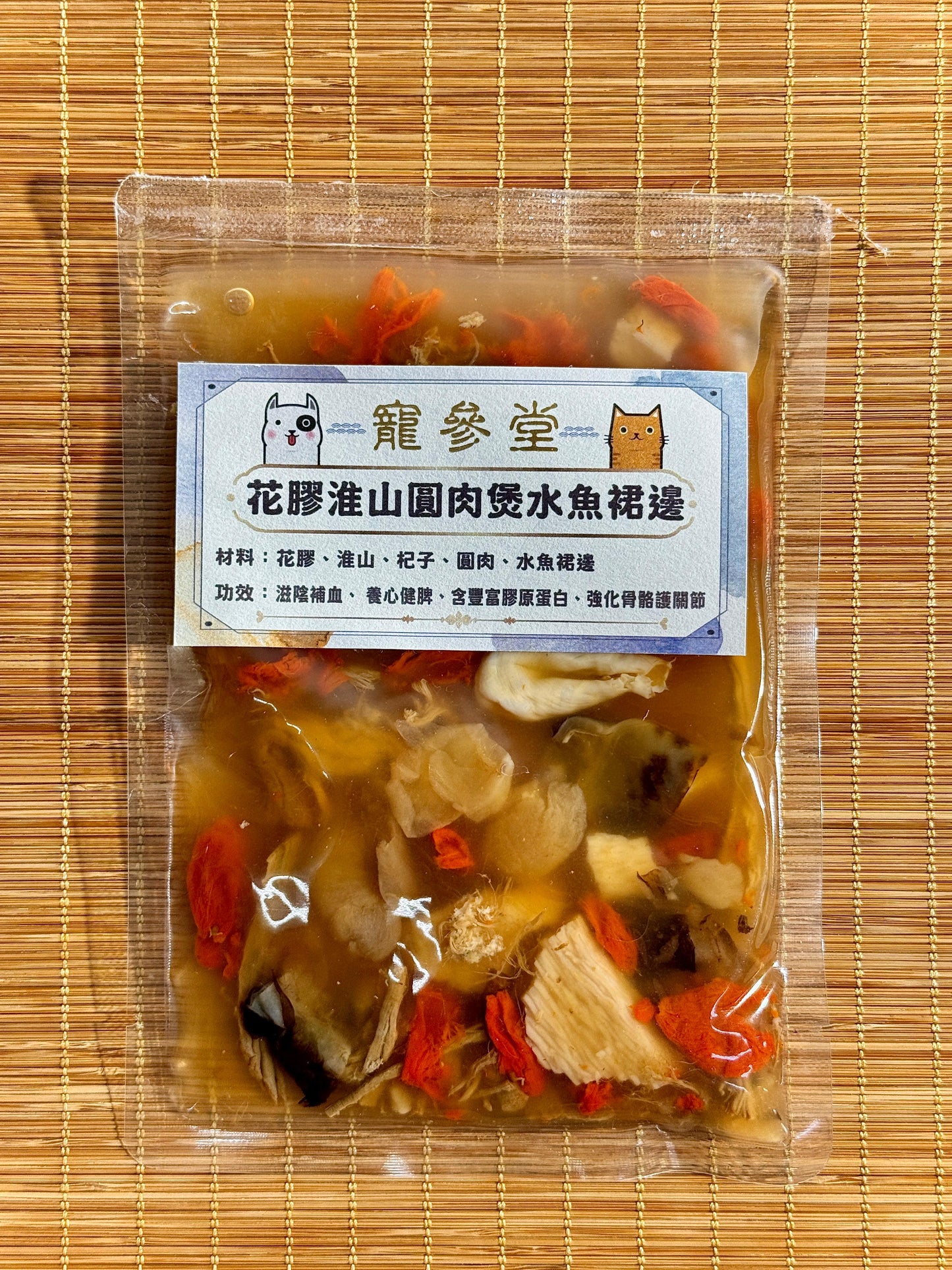寵物養生湯包 Pet Wellness Soup
