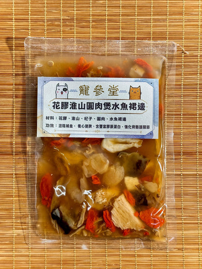 寵物養生湯包 Pet Wellness Soup