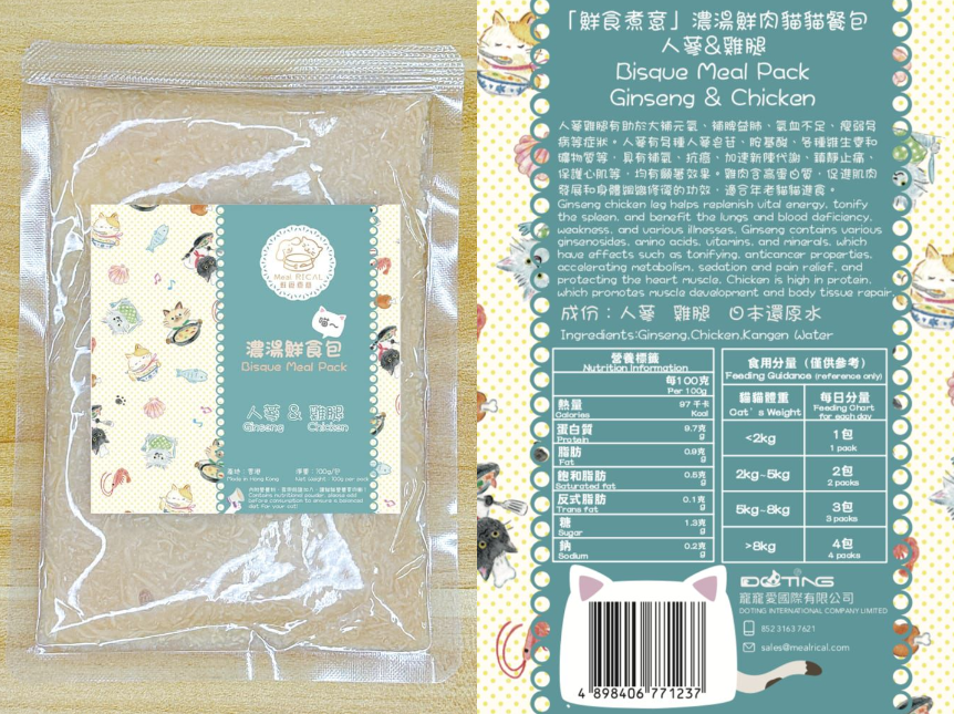 濃湯鮮食包Bisque Meal Pack