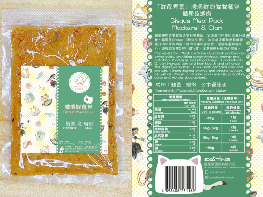 濃湯鮮食包Bisque Meal Pack