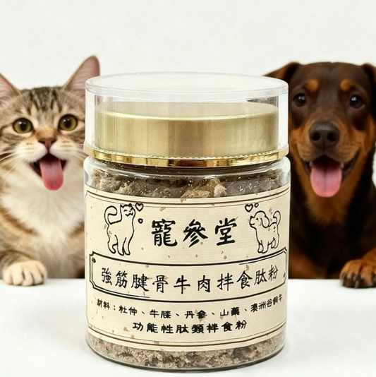 強筋健骨牛肉拌食肽粉 Joint & Bone Beef Peptide Meal Mix