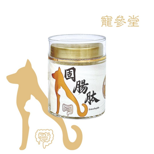 固腸肽 Entero Peptide