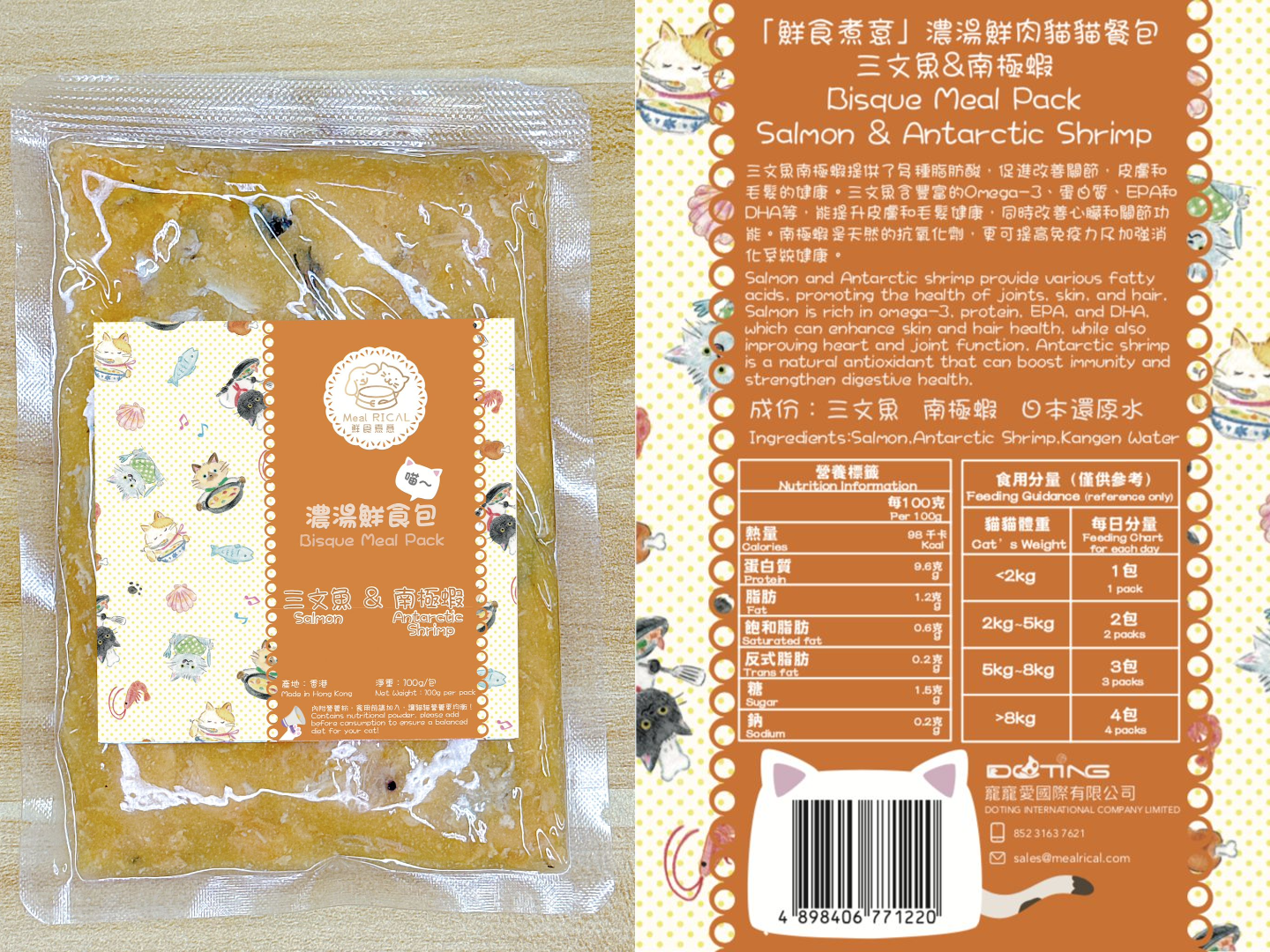 濃湯鮮食包Bisque Meal Pack