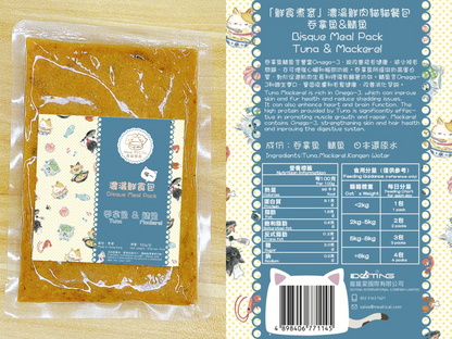 濃湯鮮食包Bisque Meal Pack