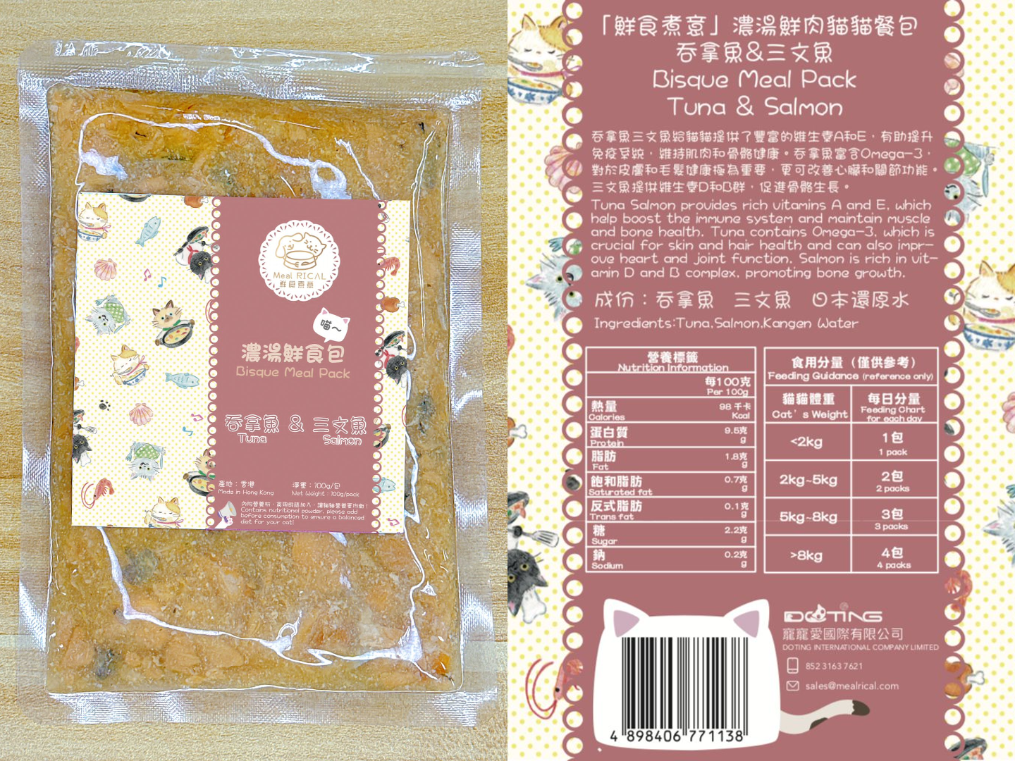 濃湯鮮食包Bisque Meal Pack