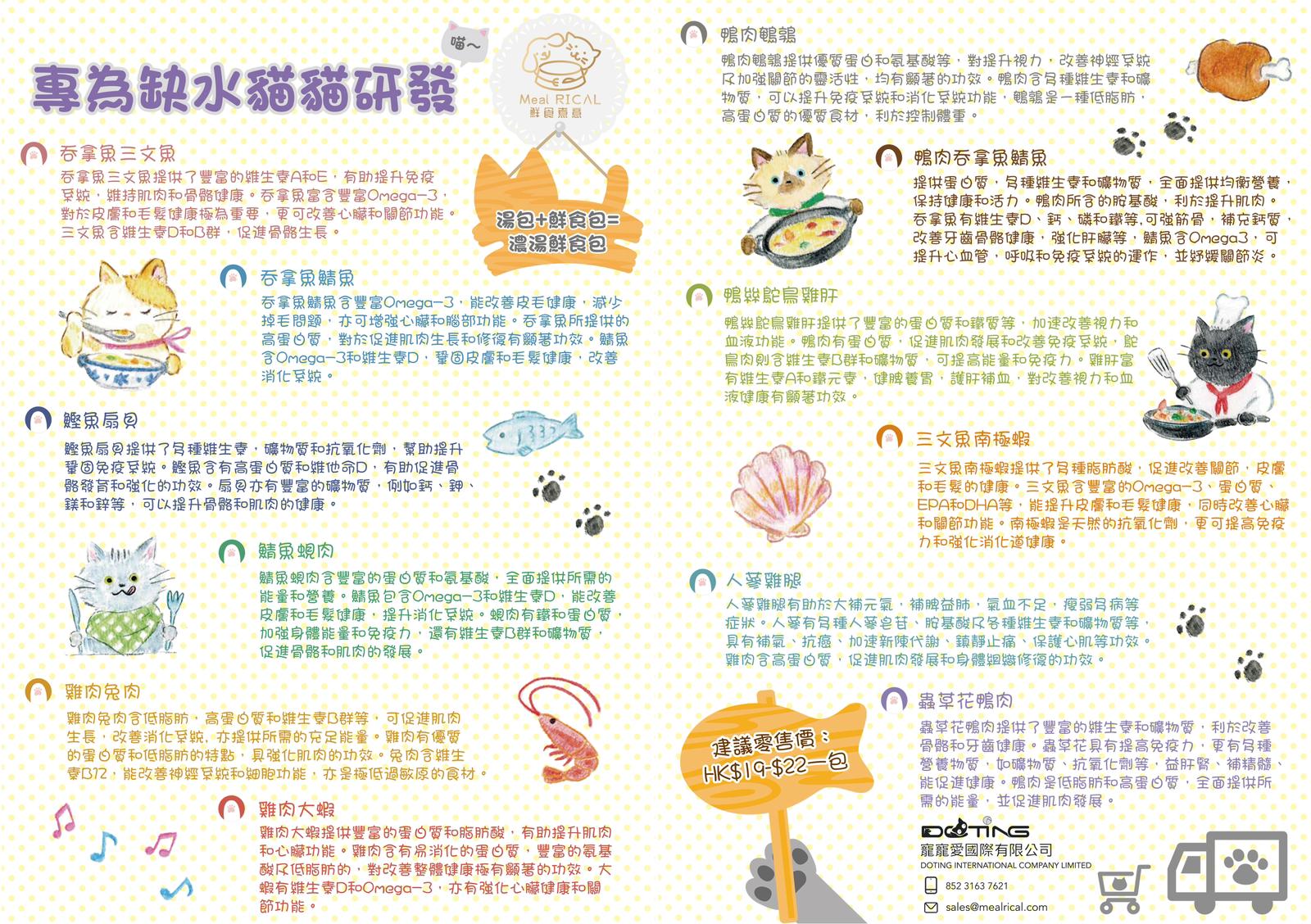 濃湯鮮食包Bisque Meal Pack - Image 2
