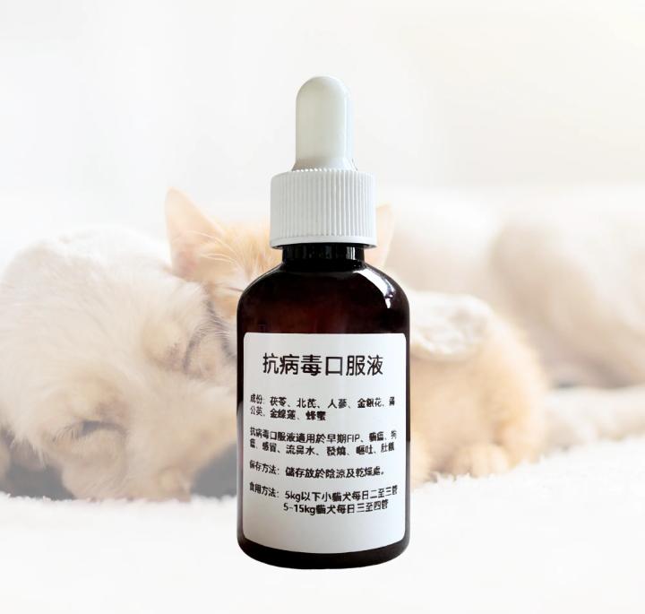 抗病毒口服液Antiviral Oral Liquid